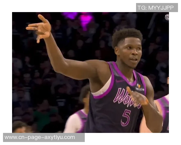 爱德华兹自信发言期待队友支持最后时刻将球交给我发挥关键作用